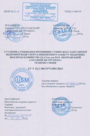 ТУ-Полтава
