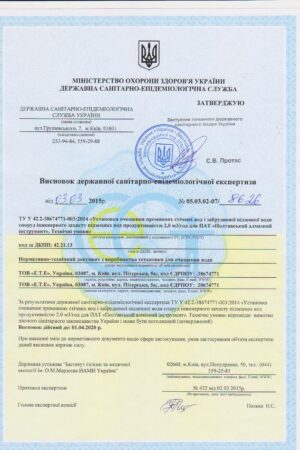Висновок-СЕС-Полтавський-Алмазний-інструмент